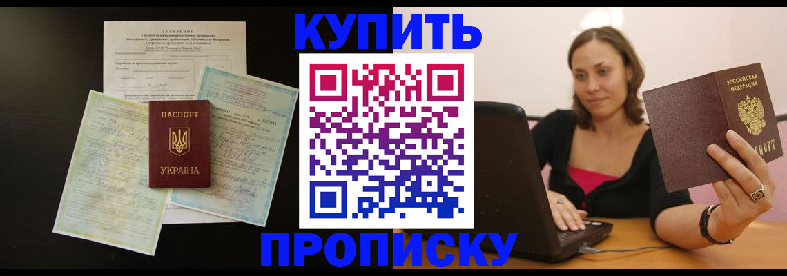 где прописаться в Урус-Мартане
