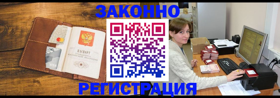 регистрация для дет. сада в Урус-Мартане