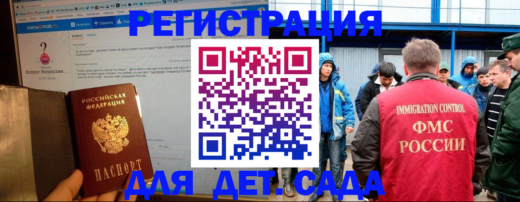 временная регистрация недорого в Урус-Мартане