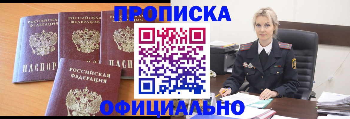 миграционный учет в Урус-Мартане