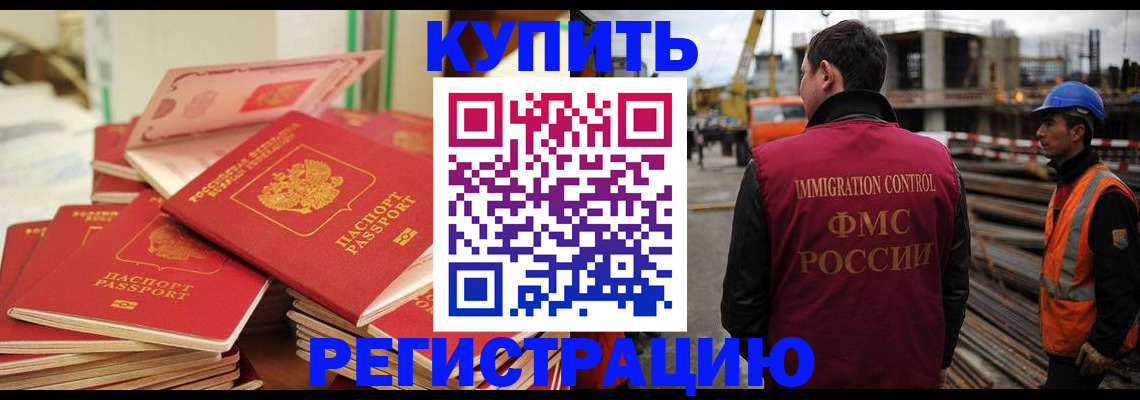 прописка иностранных граждан в Урус-Мартане